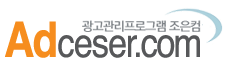 광고관리 애드세서 Adceser 조은컴 www.https://www.adceser.com
