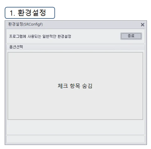 Adceser 시스템관리 환경설정 화면 (SRConfigF)