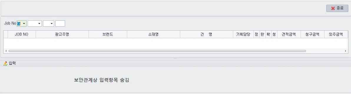 Adceser 제작업무 — 정산작업 부분